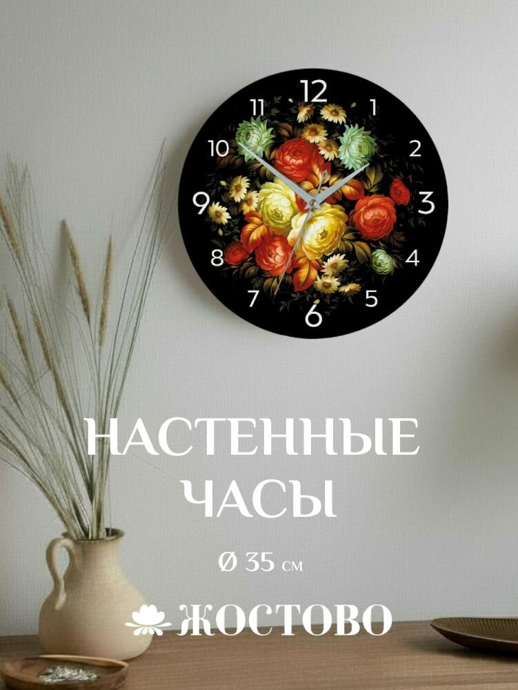 Часы настенные электронные на батарейках круглые с принтом Жостово