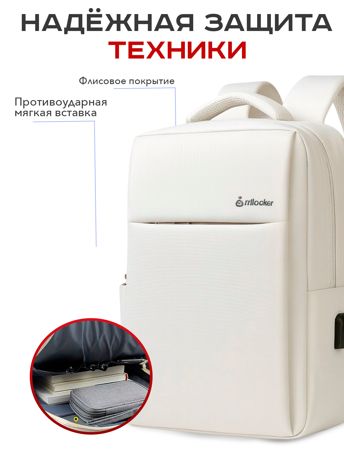 Рюкзак Milooky, с USB-портом, влагонепроницаемый, полиэстер, белый — фото 1