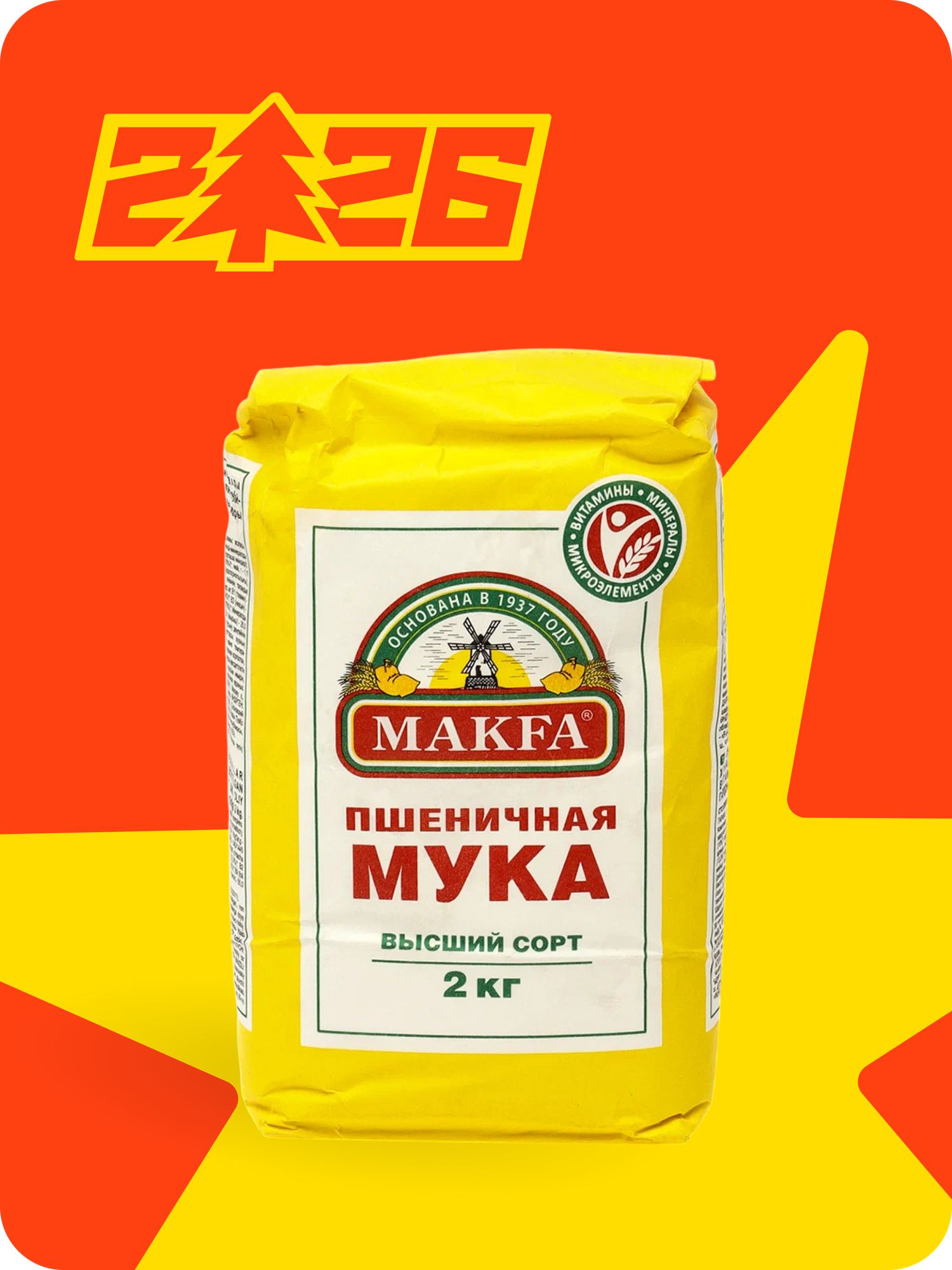 Мука пшеничная Makfa высший сорт, 2 kg