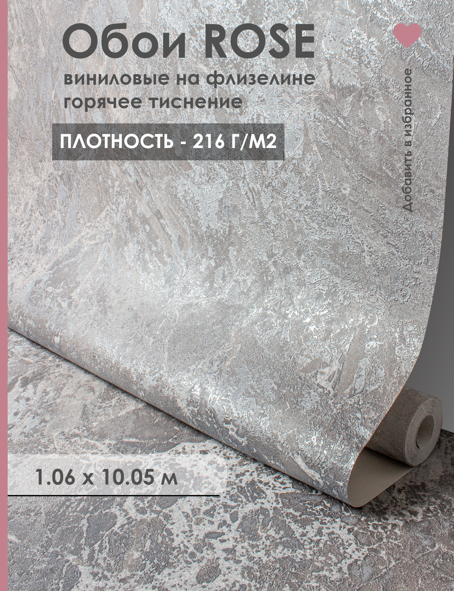 Обои флизелиновые 1,06 колорадо m89399, каменная фактура под штукатурку, метровые, моющиеся, плотные, для кухни, в спальню, в прихожую, 1,06*10.05 м