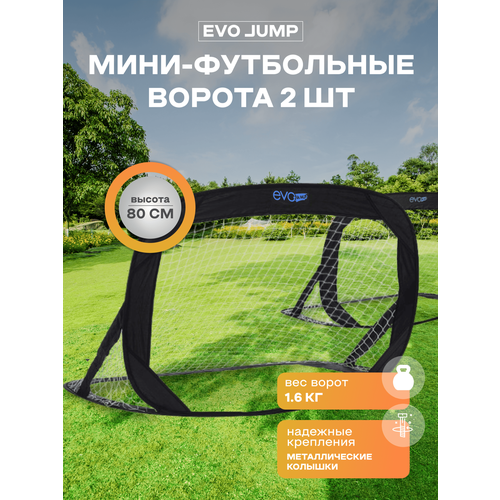 Мини-футбольные ворота EVO JUMO Soccer 86201, переносные, складные, 2шт, черные