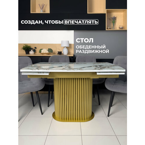 фото Стол обеденный бонейр раздвижной, с металлическими опорами, 120 х 80 х 76 мрамор олимп опоры золото ласточка