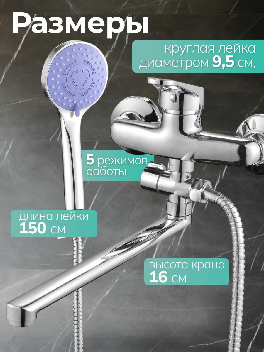 Смеситель для ванной комнаты / цвет Хром/ С аэратором/AVF-1185 — фото 1