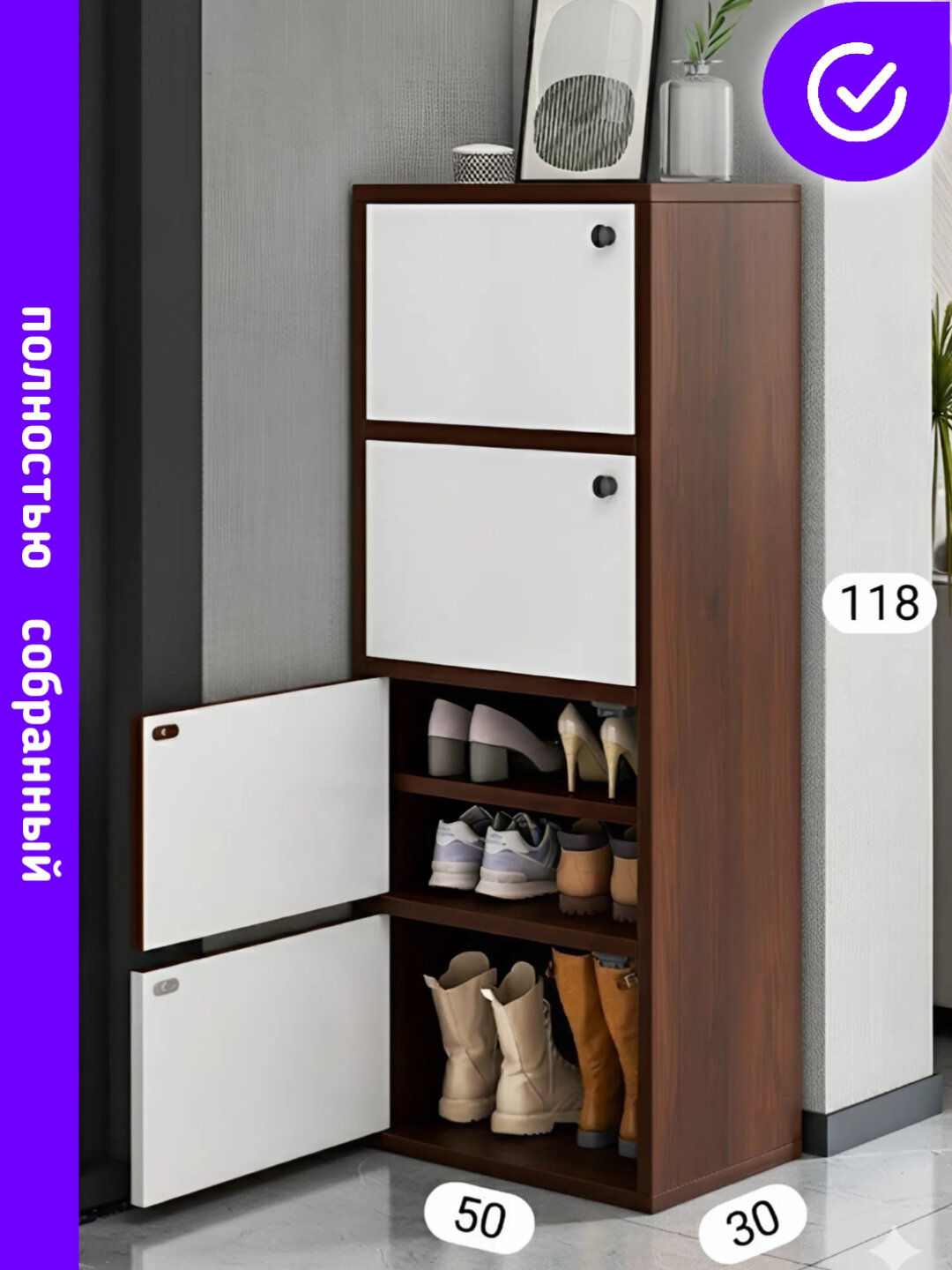 Обувница MAGNA-2026, в собранном виде, шкаф для обуви, 5 секций