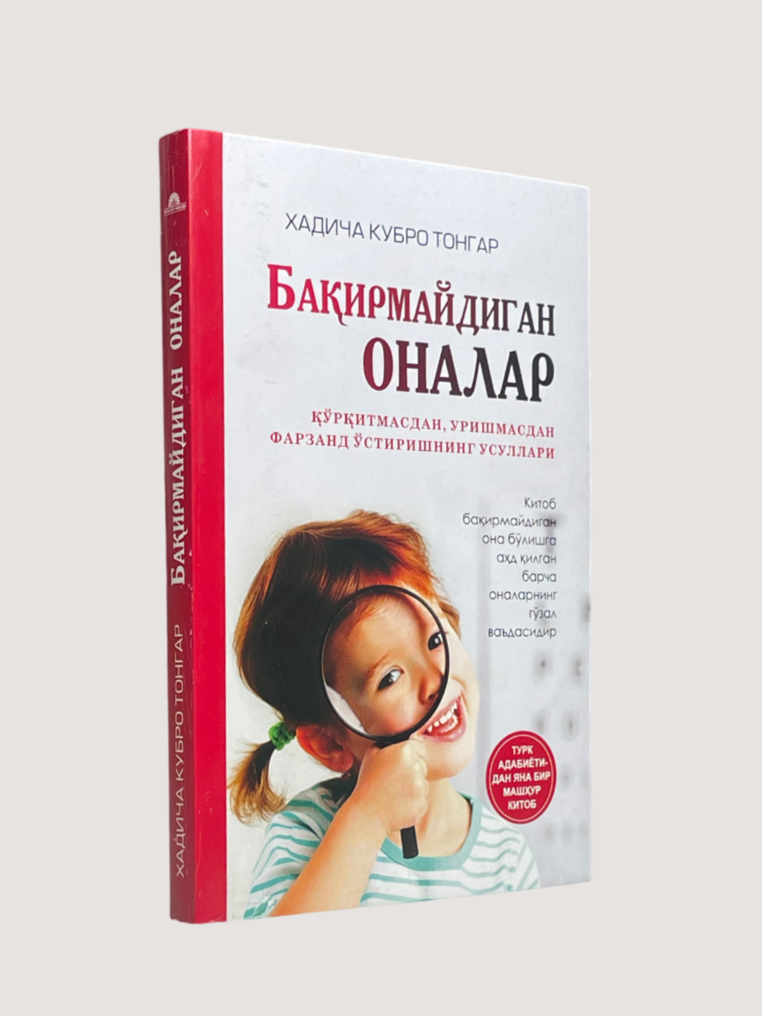 Хадича Кубро Тонгар китоблари Бакирмайдиган оналар ва болалар никохимни асрай оламан