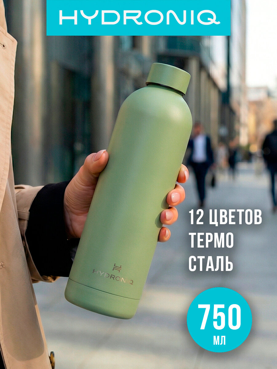 Бутылка для воды 750 ml Hydroniq SteelColour Pistachio металлическая спортивная / термос