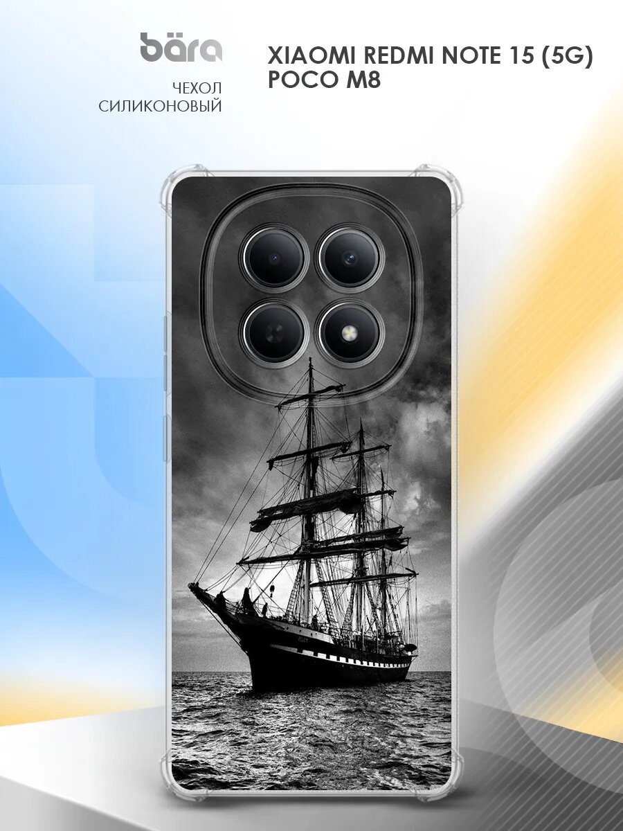 Чехол на Xiaomi Redmi Note 15 (5G)/Poco M8, Сяоми Редми Ноте 15 (5G)/Поко М8 накладка, с рисунком