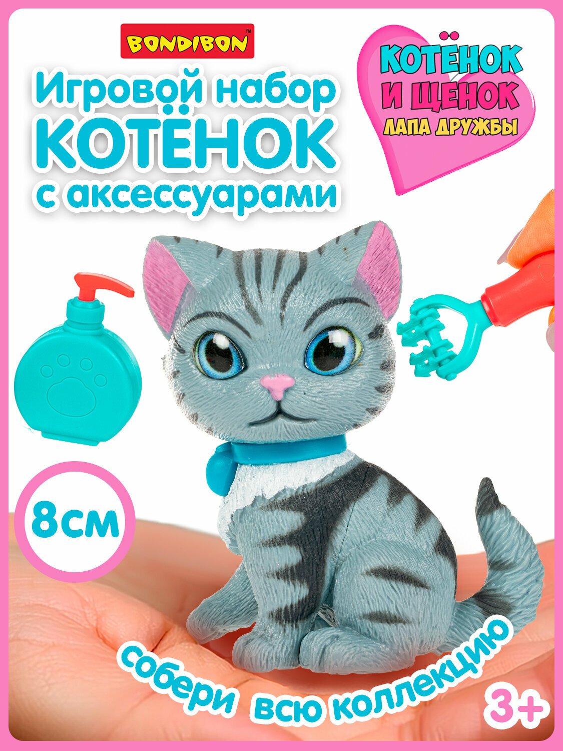 Игровой набор лапа дружбы Котенок серый полосатый, салон красоты