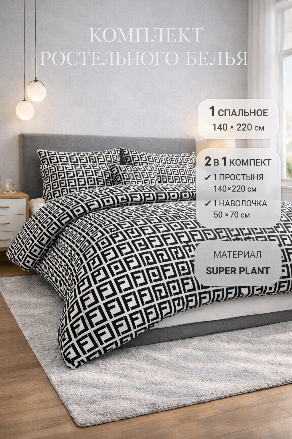 Комплект постельного белья от бренда TSS 1-спальный 140×220 см, простыня и наволочка, материал Plant