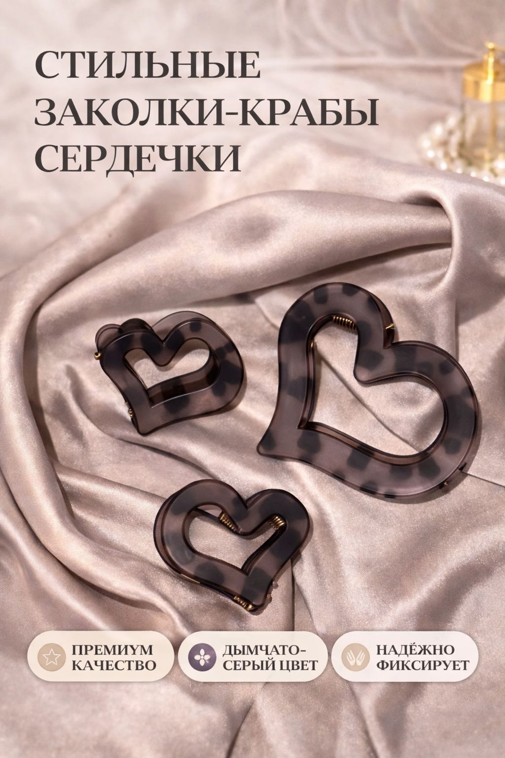 Набор заколок для волос , сердечки,3в1, принт тигровый, цвет зеленый