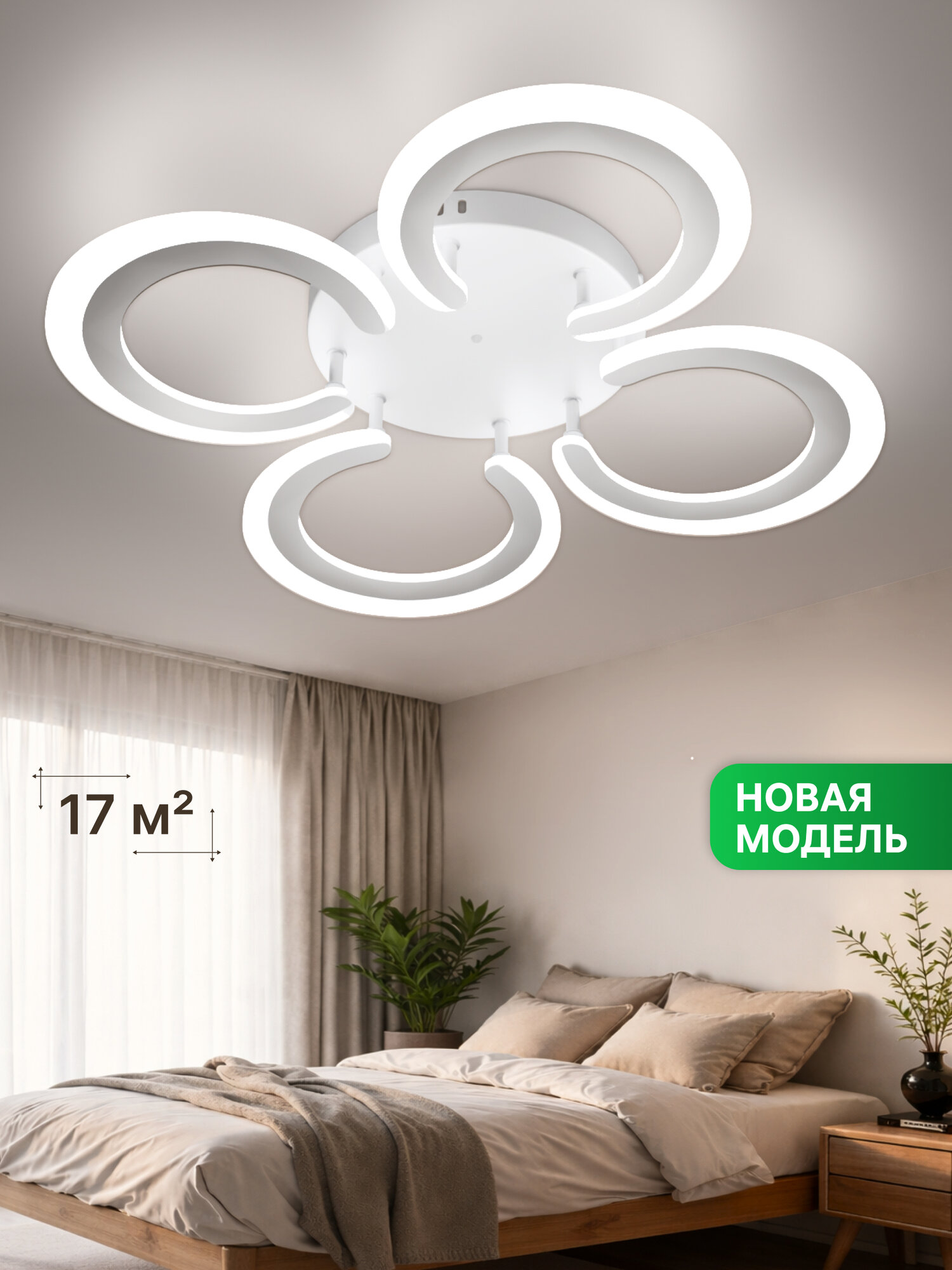 Люстра потолочная светодиодная, светильник потолочный светодиодный, в спальню, на кухню, Ritter LED