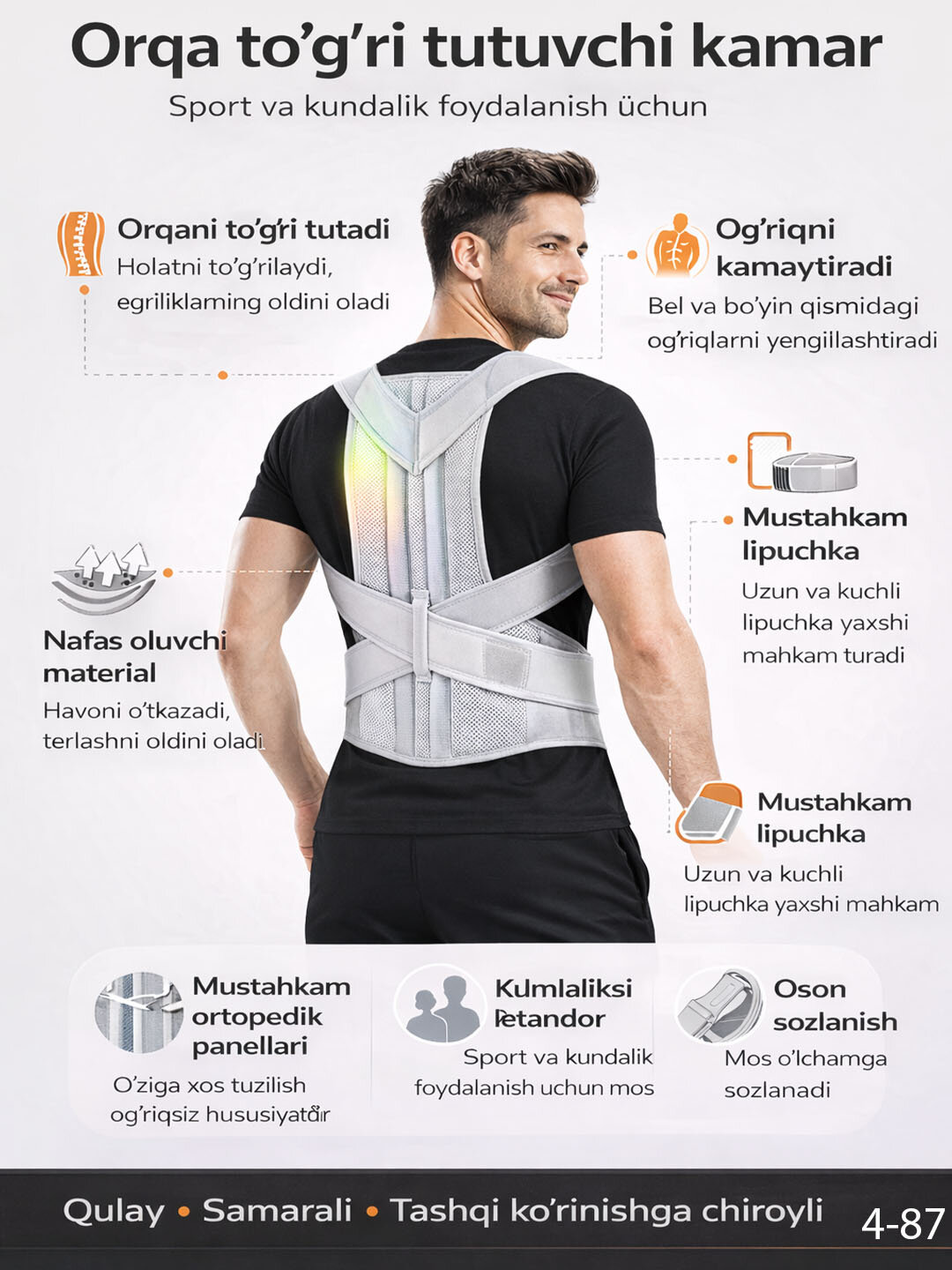 Корсет для спины "Без бренда", ортопедический, жесткий, грудопоясничный