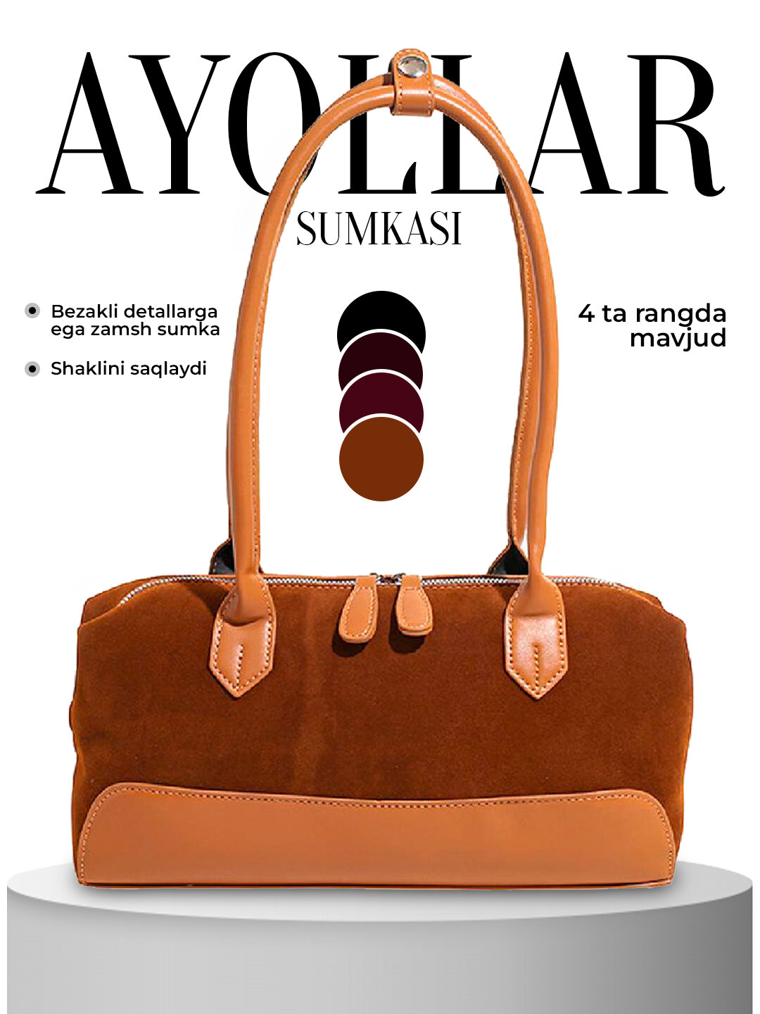 Сумка клатч