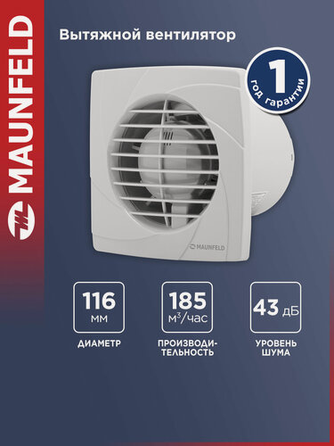 Изображение товара Вытяжной вентилятор MAUNFELD MFB12GW, белый, пластиковый, 16Вт, 43 Дб
