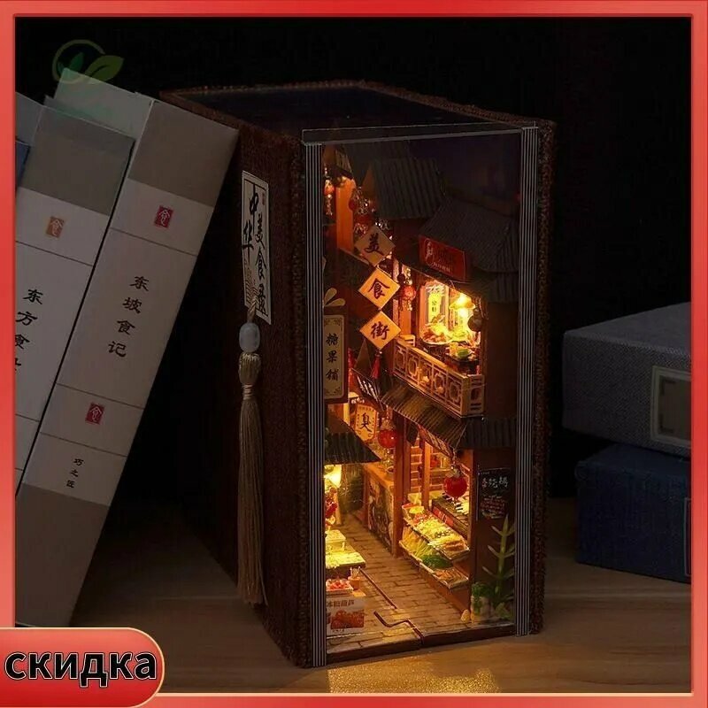 Румбокс детективное агентство, румбокс книжный разделитель, book nook, букнук