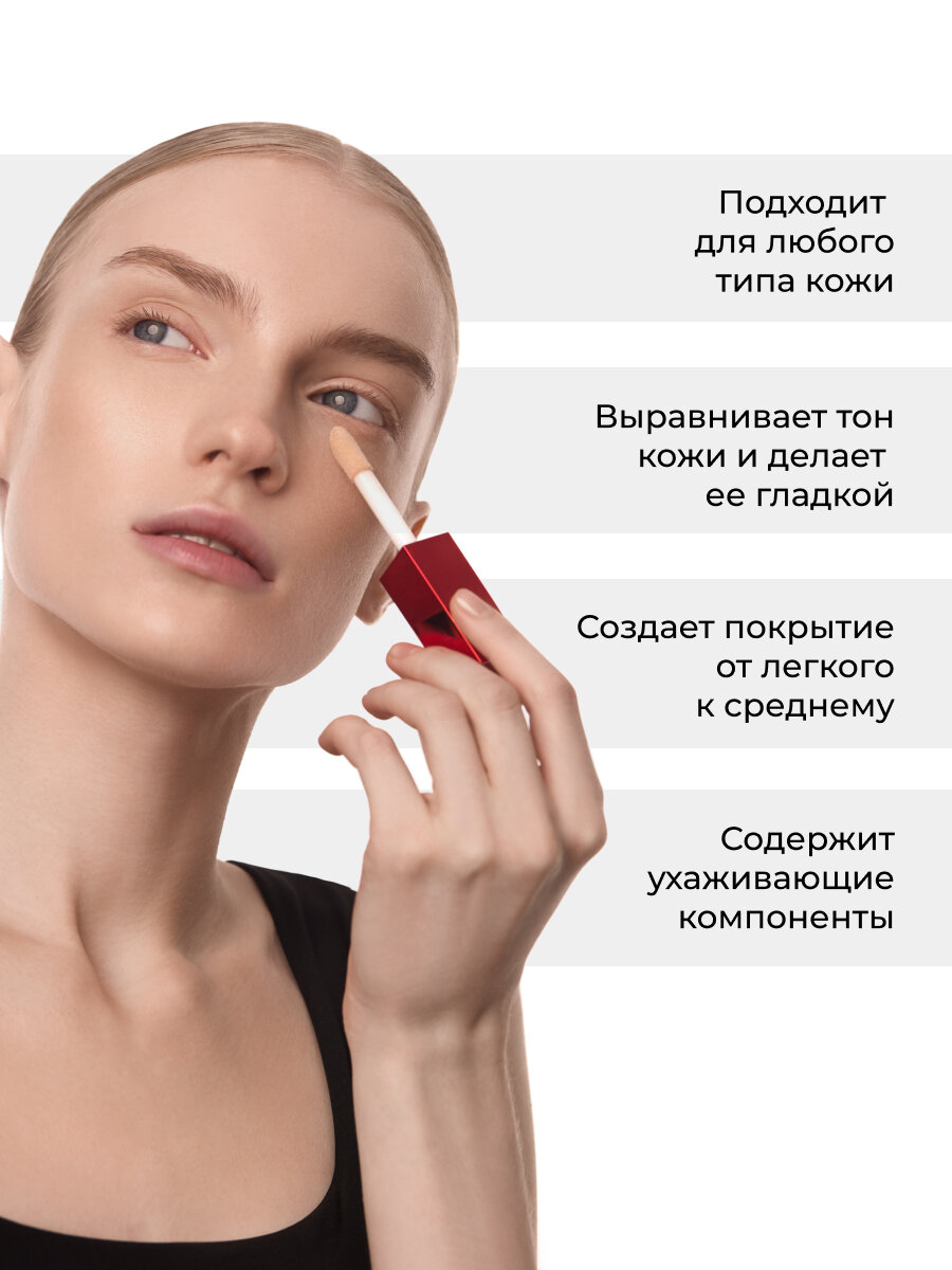 Lic Консилер для лица Concealer Лик от темных кругов под глазами 01 — фото 1