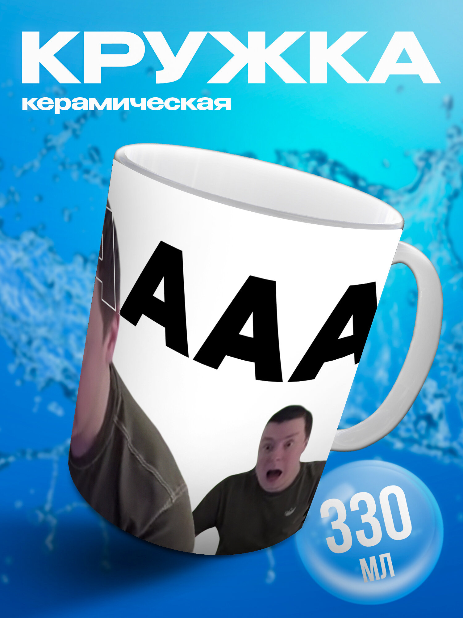 Кружка Mellstroy Мелстрой