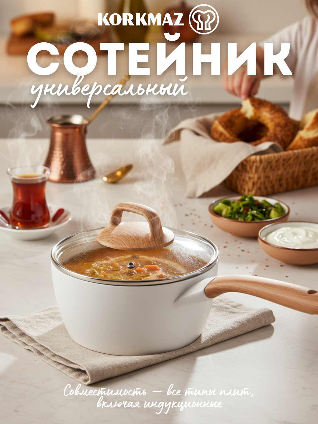 Сотейник с антипригарным покрытием и крышкой KORKMAZ GUSTO A2977, 18×9 см, алюминиевый, универсальный