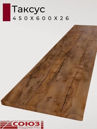 Изображение товара Столешница для кухни Союз 450х600x26мм с кромкой отдельно в комплекте. Цвет - Таксус