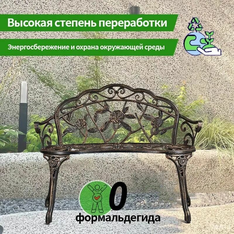 Садовый стул, Металл, 101х80 см, 1 шт