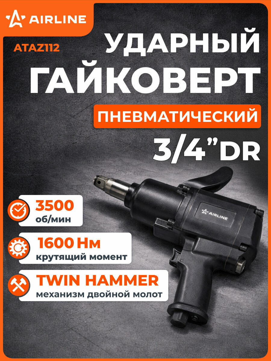 Гайковерт пневматический ударный 1600 Нм DR AIRLINE ATAZ112