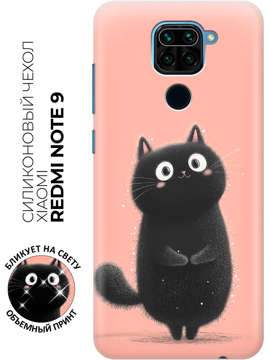 Силиконовый чехол на Xiaomi Redmi Note 9 с принтом "Пушистое спокойствие"
