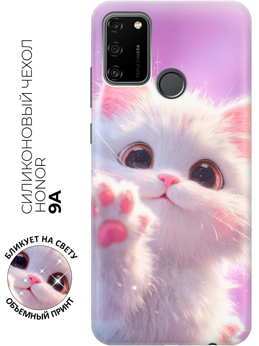 Силиконовый чехол на Honor 9A с принтом "Привет от пушистика!"