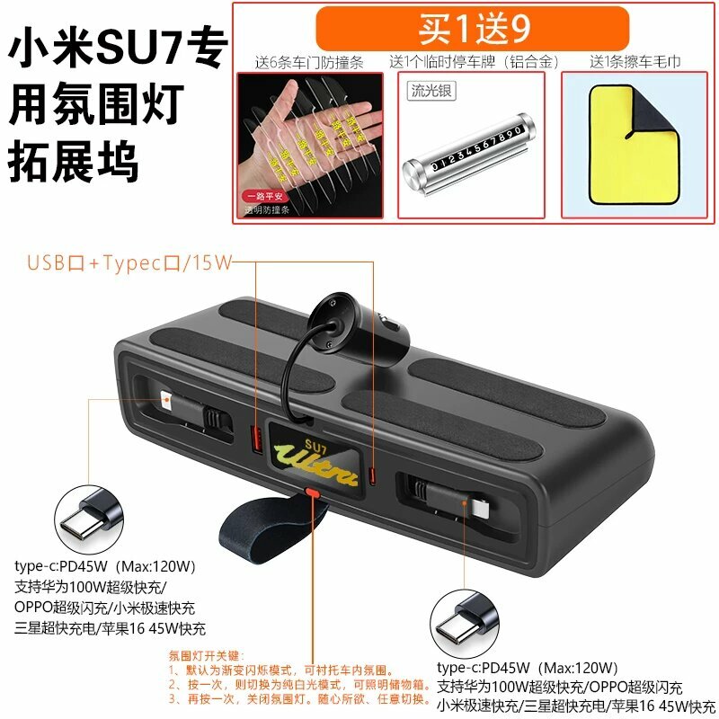 Совместимый с SU7-Ultra 120 Вт USB-C быстрая зарядка USB-хаб с встроенным светодиодным освещением для автомобилей