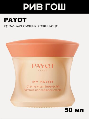 Изображение товара PAYOT My Payot Creme Vitaminee Eclat Крем для лица для сияния кожи, 50 мл