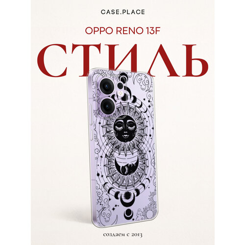 фото Чехол на oppo reno 13f / оппо рено 13f с принтом астрологический танец, прозрачный bright case
