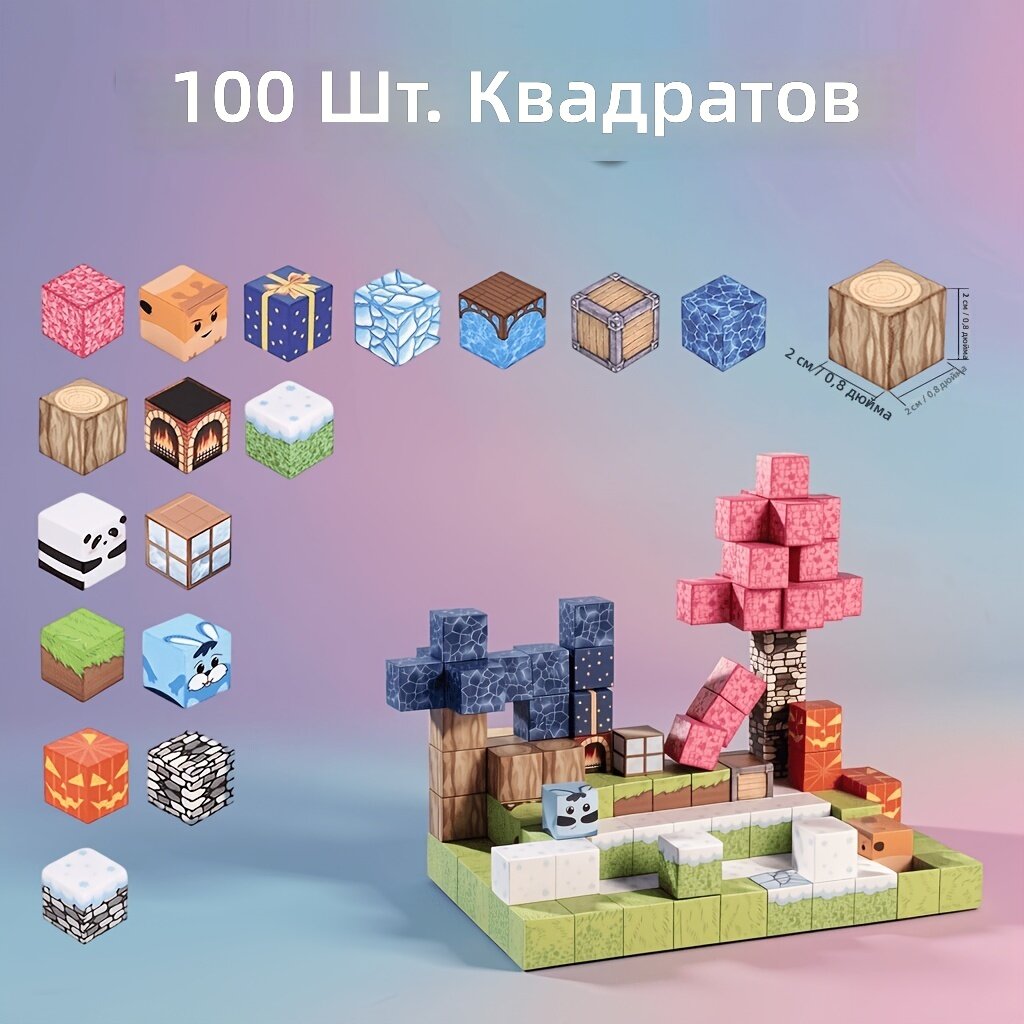 Набор магнитных конструкторов 100 шт. в виде ледяного замка