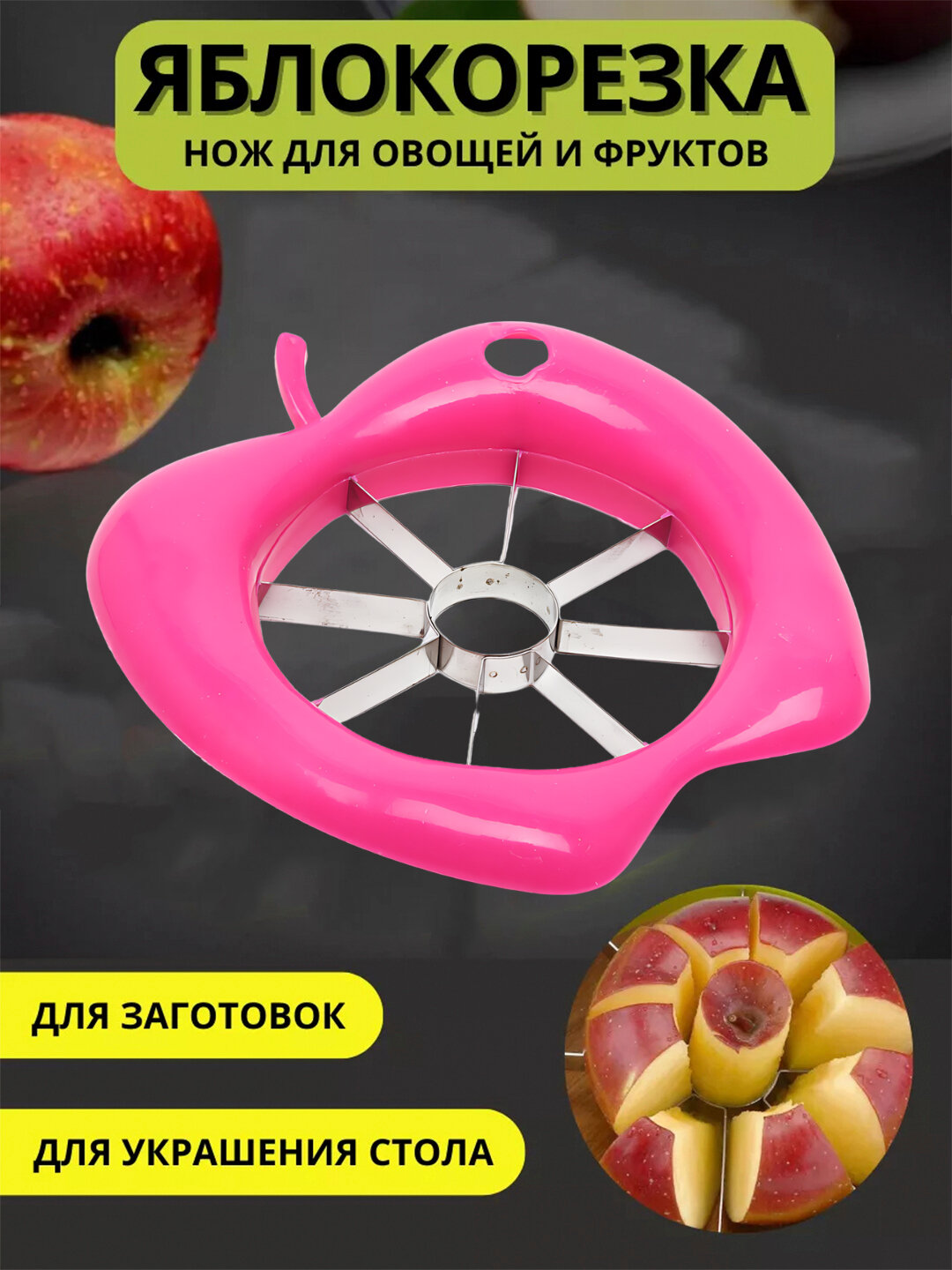 Овощерезка ручная, прибор для резки овощей, фруктов, механический, нож для долек