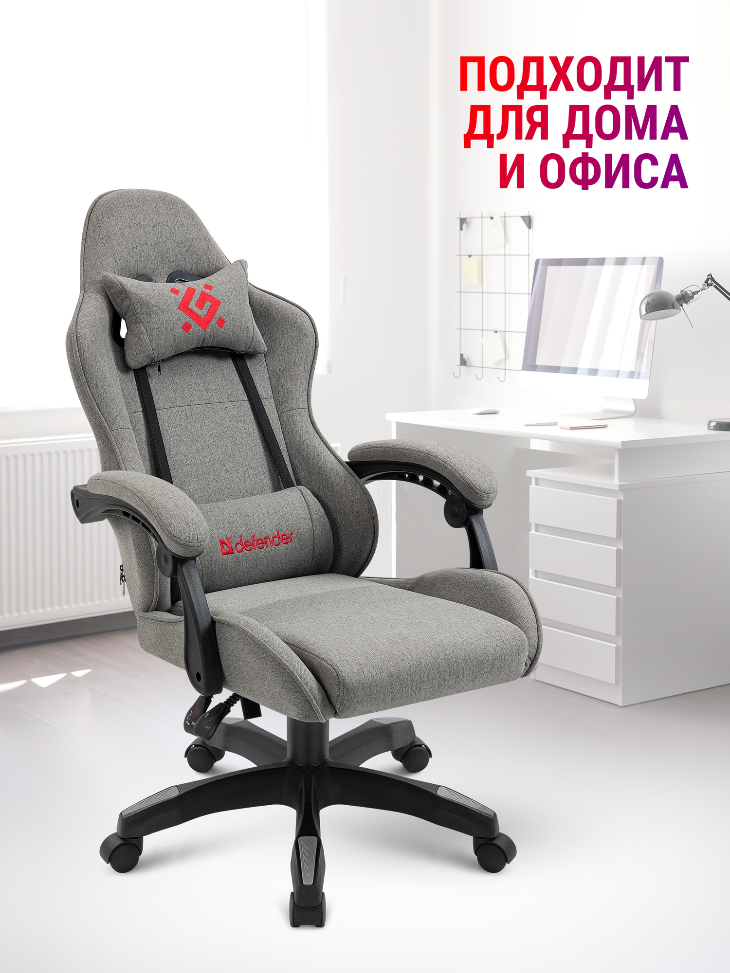 Игровое компьютерное кресло Defender Ronin 4 класс — фото 1