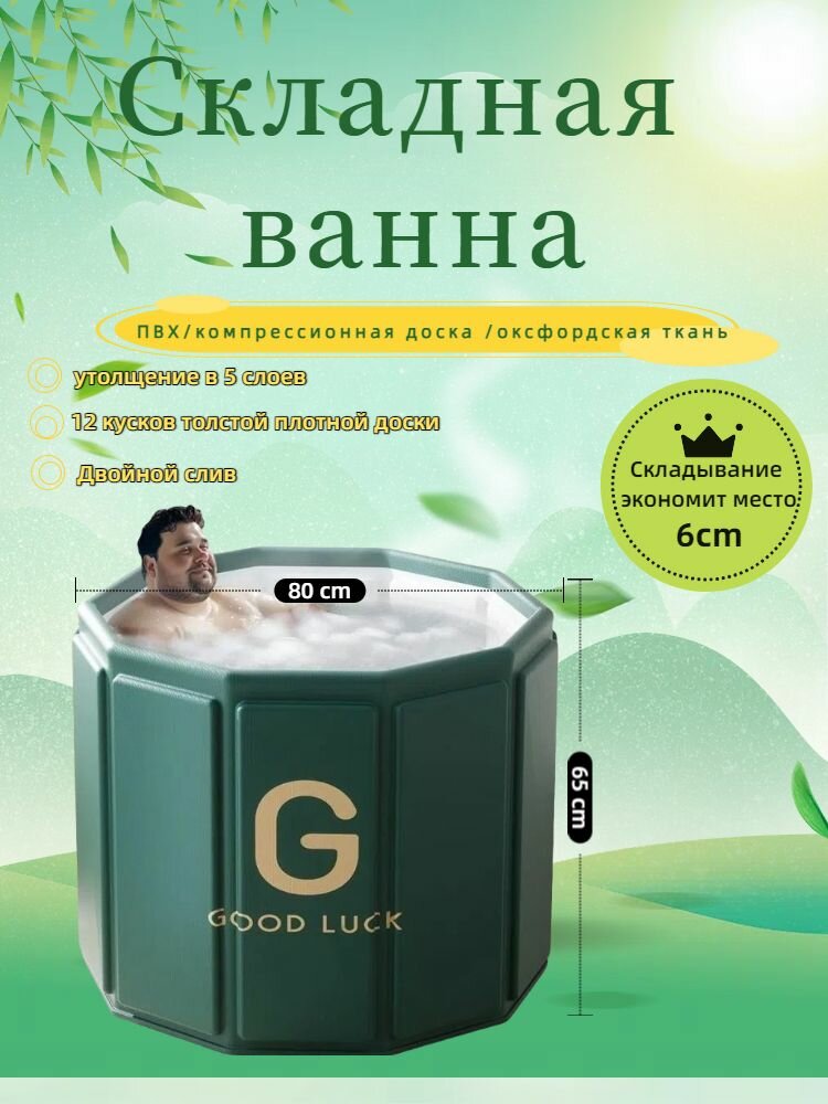 Купель Складная Бочка - Купель для бани - с верхним каркасом для воды 326 литров бак80*65cm