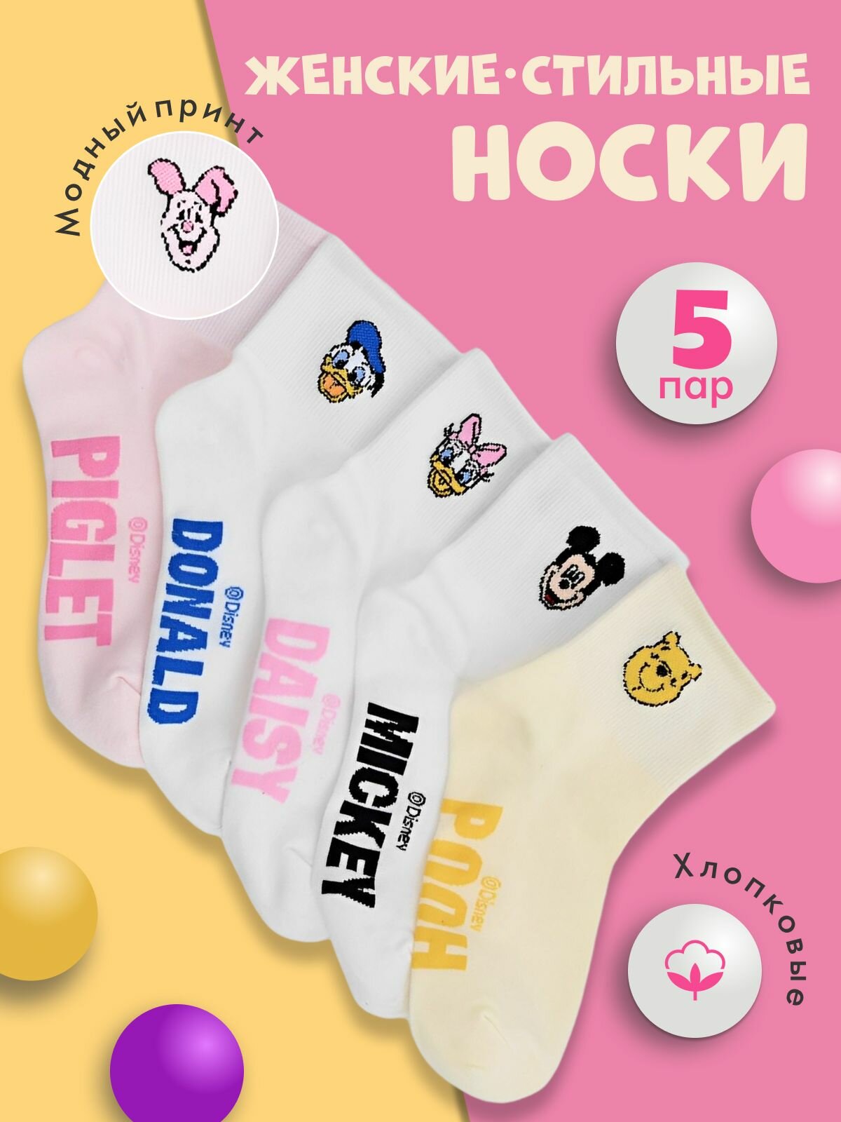 Носки спортивные MIOPREMIO, размер 39-41, разноцветные