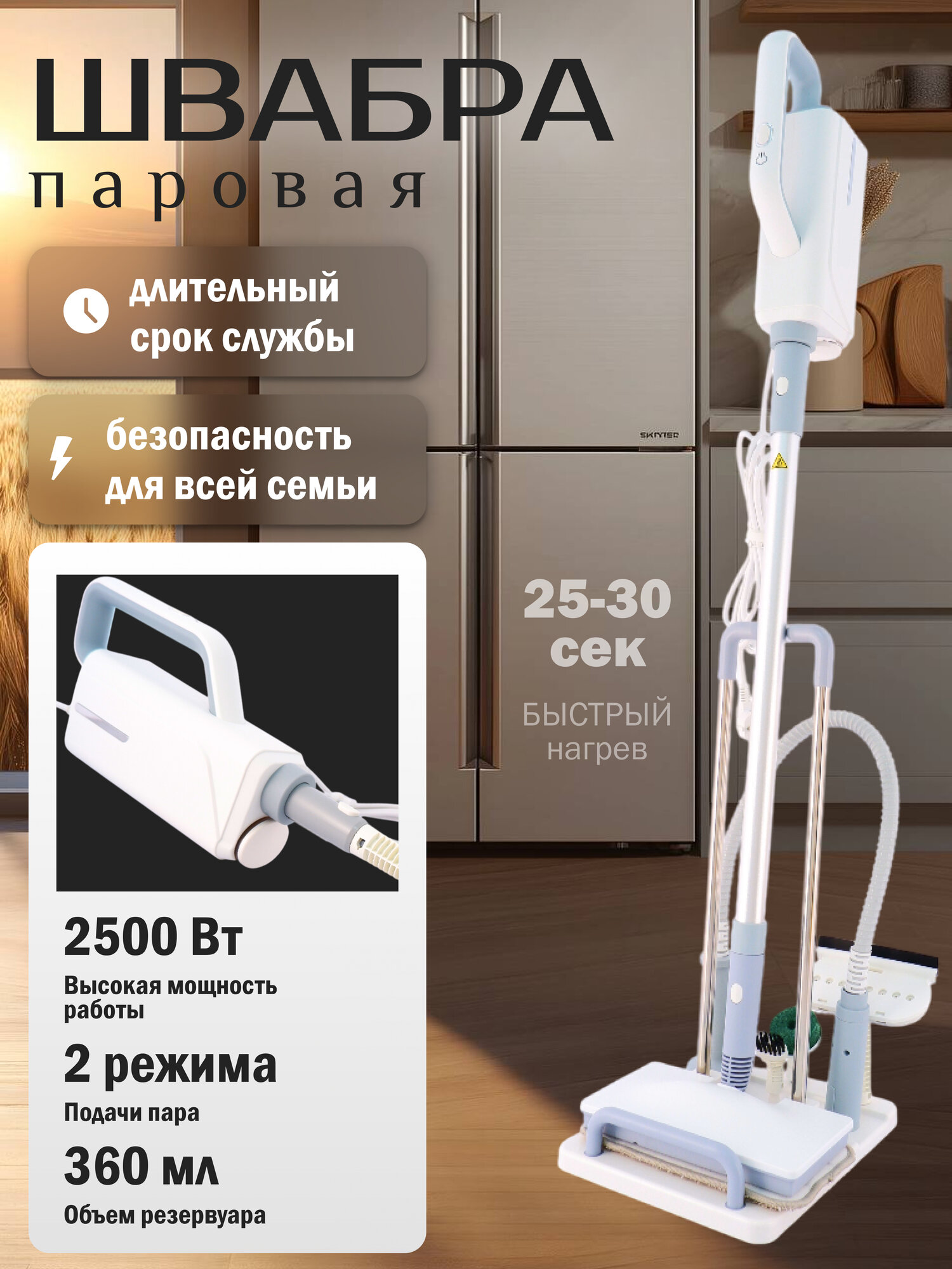 Паровая швабра с насадками 7 в 1 электрошвабра 2500 ватт для уборки дома