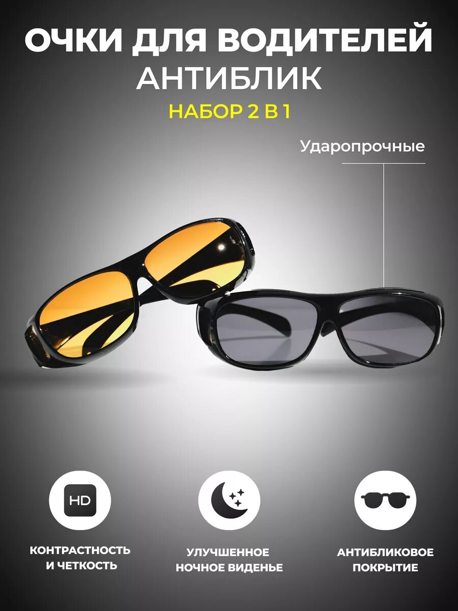 Солнцезащитные очки HomDoctor