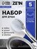 Набор для душа ZEIN Z0305, шланг 150 см, держатель, лейка 5 режим...