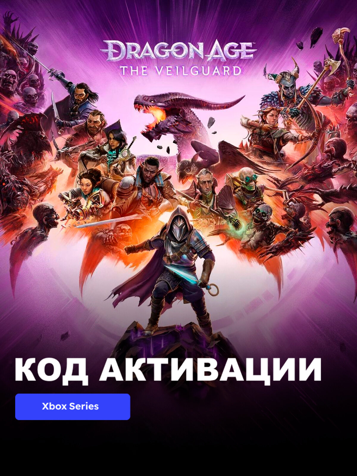 Игра Dragon Age The Veilguard Xbox Series X|S электронный ключ США