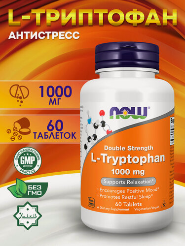 Изображение товара Аминокислота L-Триптофан NOW L-Tryptophan 1000 мг, 60 капсул