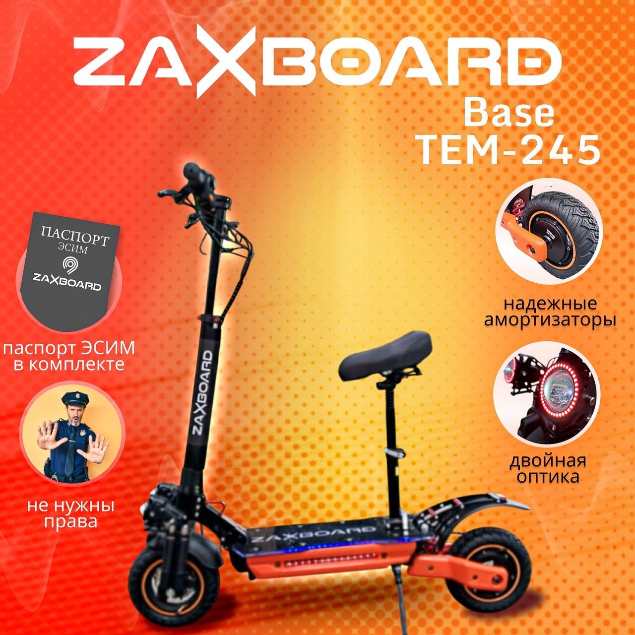 Внедорожный электросамокат ZAXBOARD Stalker Pro BASE TEM-245 17ah 1440w с паспортом СИМ