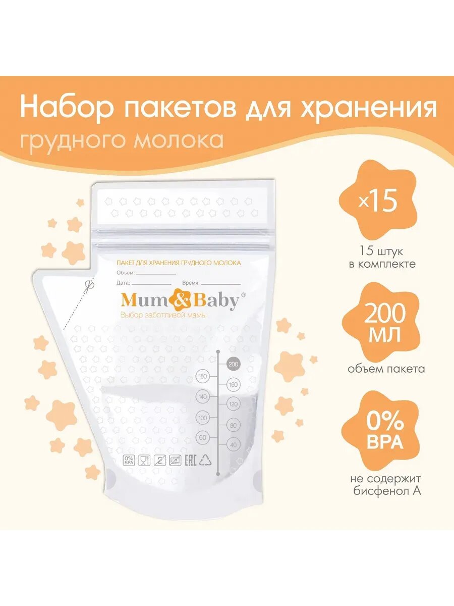Пакеты Для Сбора И Хранения Молока Пакеты для хранения и заморозки грудного молока