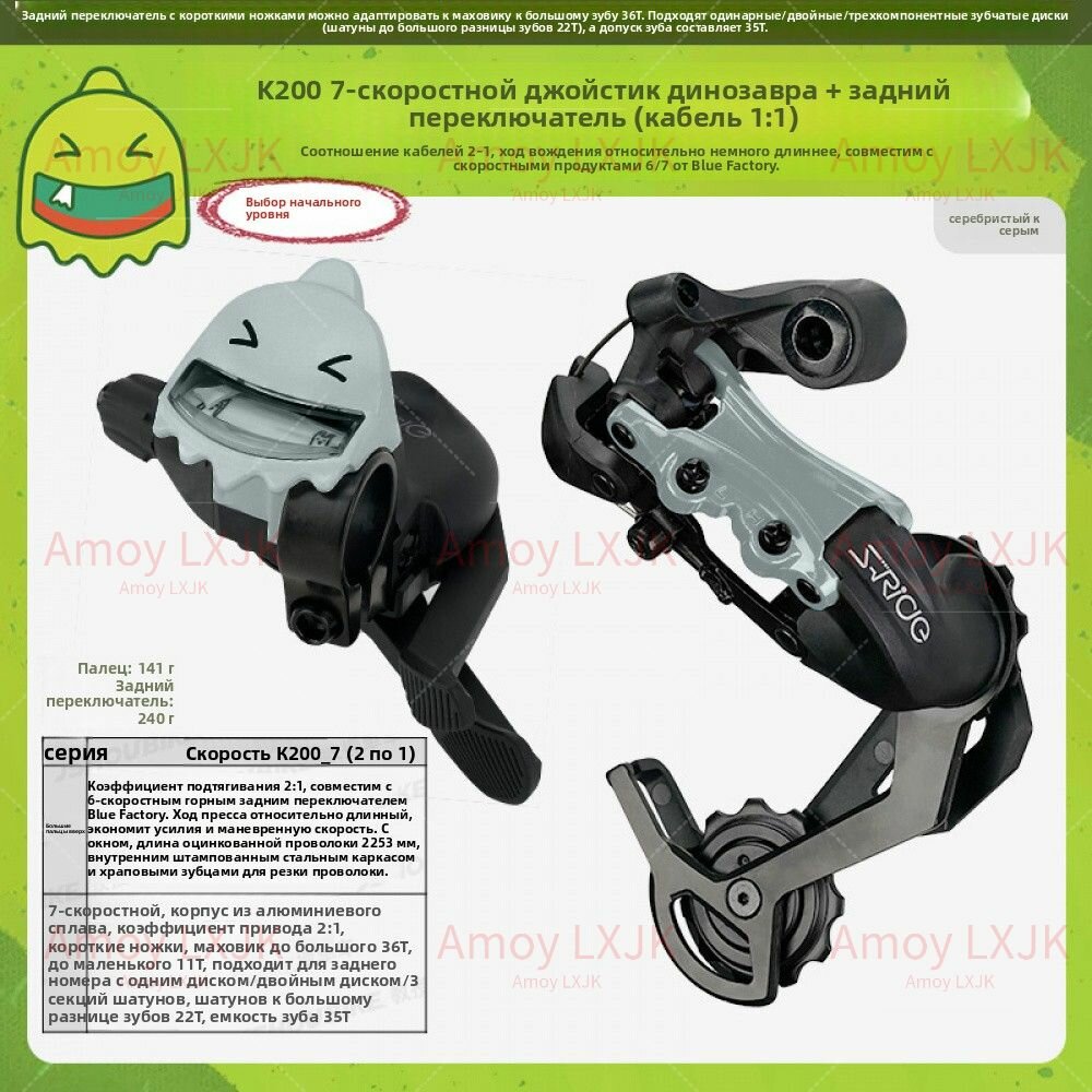 Трансмиссия для детского велосипеда SRIDE K200 7скоростей, троса 2:1, серый