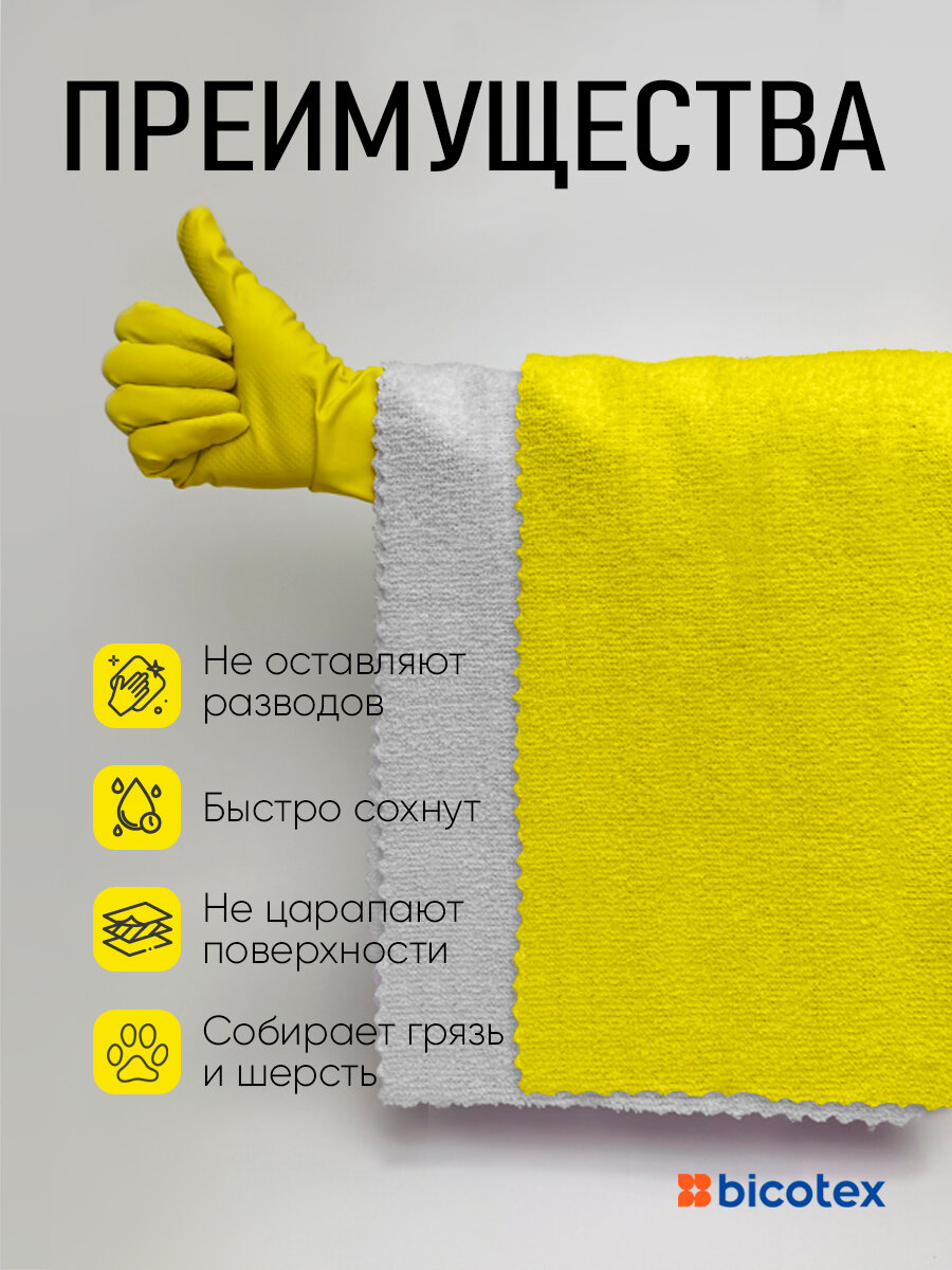Тряпка для пола из микрофибры 2 штуки 50х60 см, желтого и серого цвета — фото 1