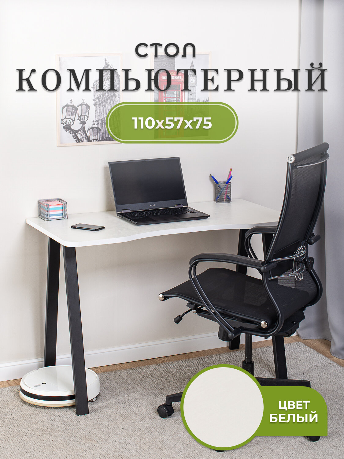 Стол игровой компьютерный Домотека Оскар Бел 71 ЧР рабочий письменный белый черный