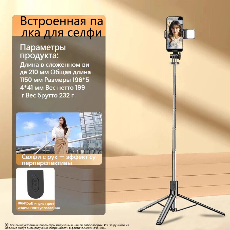 Монопод-трипод для селфи R1S, черный, с пультом, для смартфонов