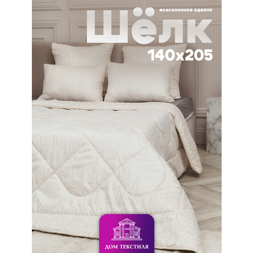 фото Одеяло 1.5 спальное 140х205 см всесезонное шелк, стеганое, ткань чехла: тик дом текстиля