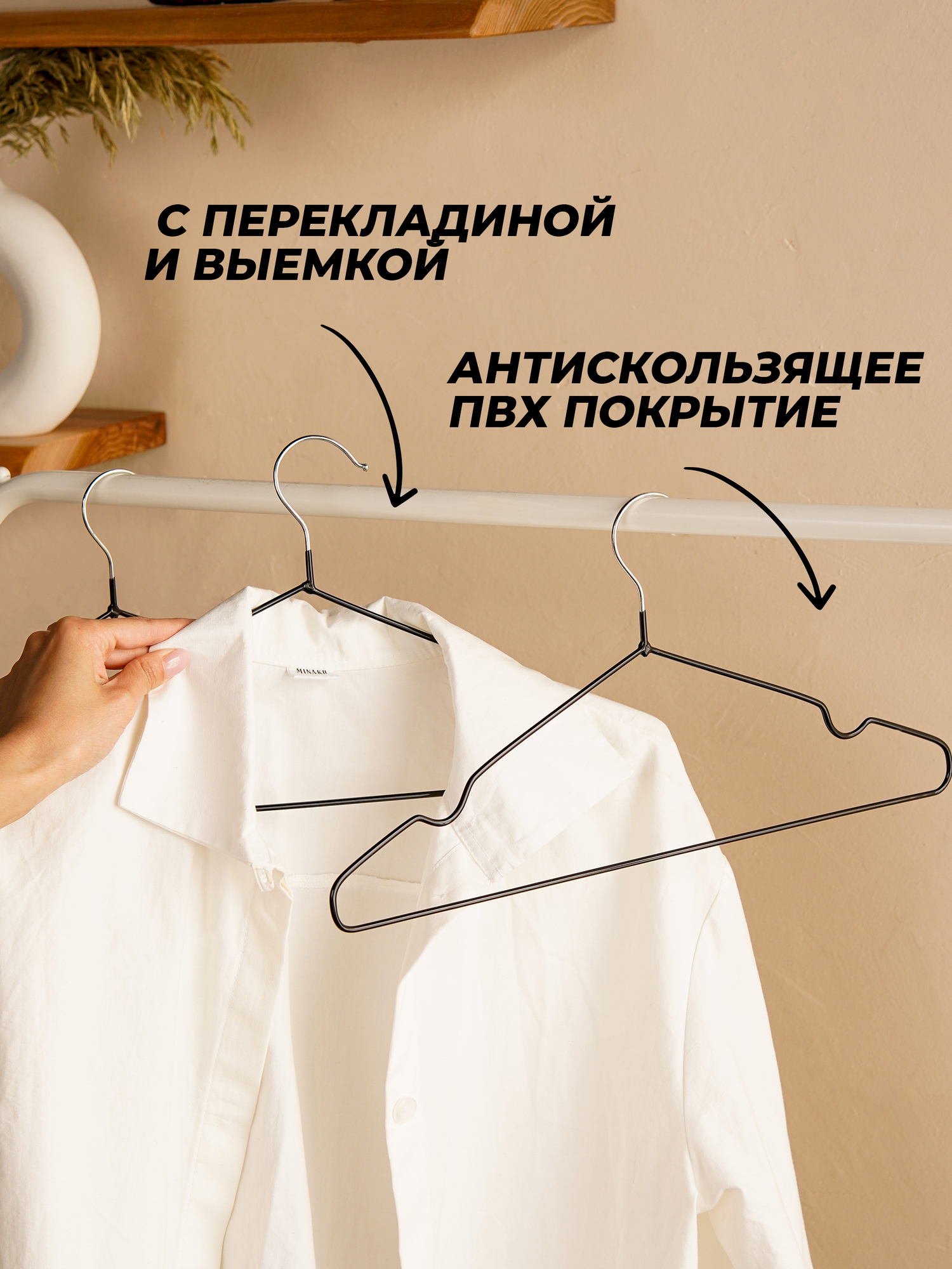 Вешалки для одежды Доляна, набор плечиков, антискользящие, 10 шт, 40×20 см, цвет чёрный — фото 1
