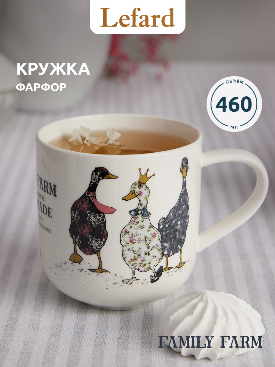 Кружка Lefard 