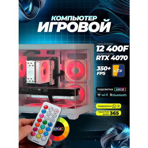 Системный блок игровой мощный для компьютера ПК (RYZEN 5 5600, RTX 4060Ti 8ГБ, ОЗУ 32ГБ, SSD 512ГБ)